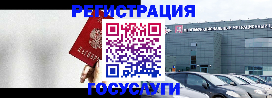 прописка штамп в Дальнереченске