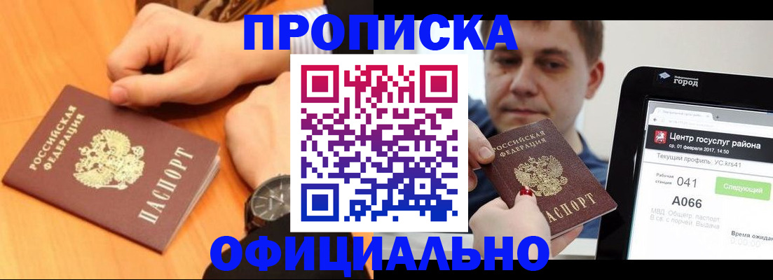 прописка поиск в Дальнереченске