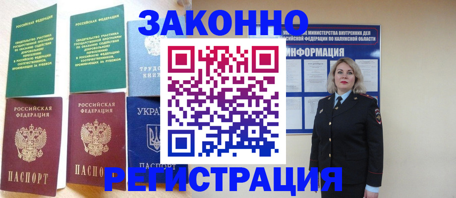 прописка паспорт в Дальнереченске