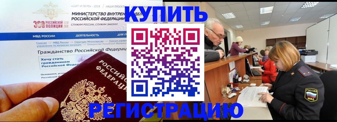 прописка гарантия в Дальнереченске