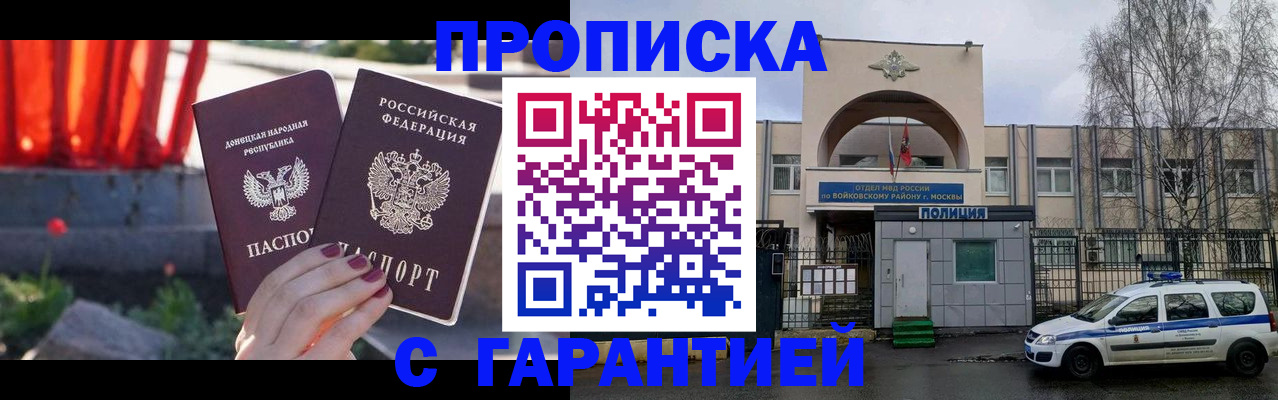 пропишу в квартире в Дальнереченске