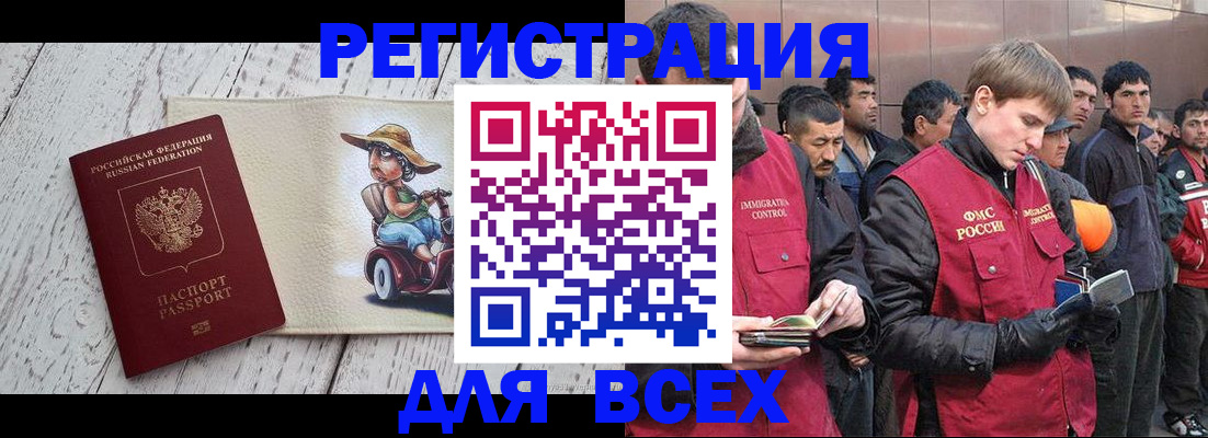прописка регистрация в Дальнереченске